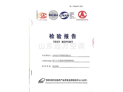 軸流消防排煙風機