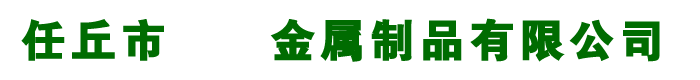 百葉窗廠家,河北百葉窗廠家,鋁合金百葉窗（chuāng）生產廠（chǎng）家-河北任（rèn）丘金（jīn）屬製品（pǐn）有限公司